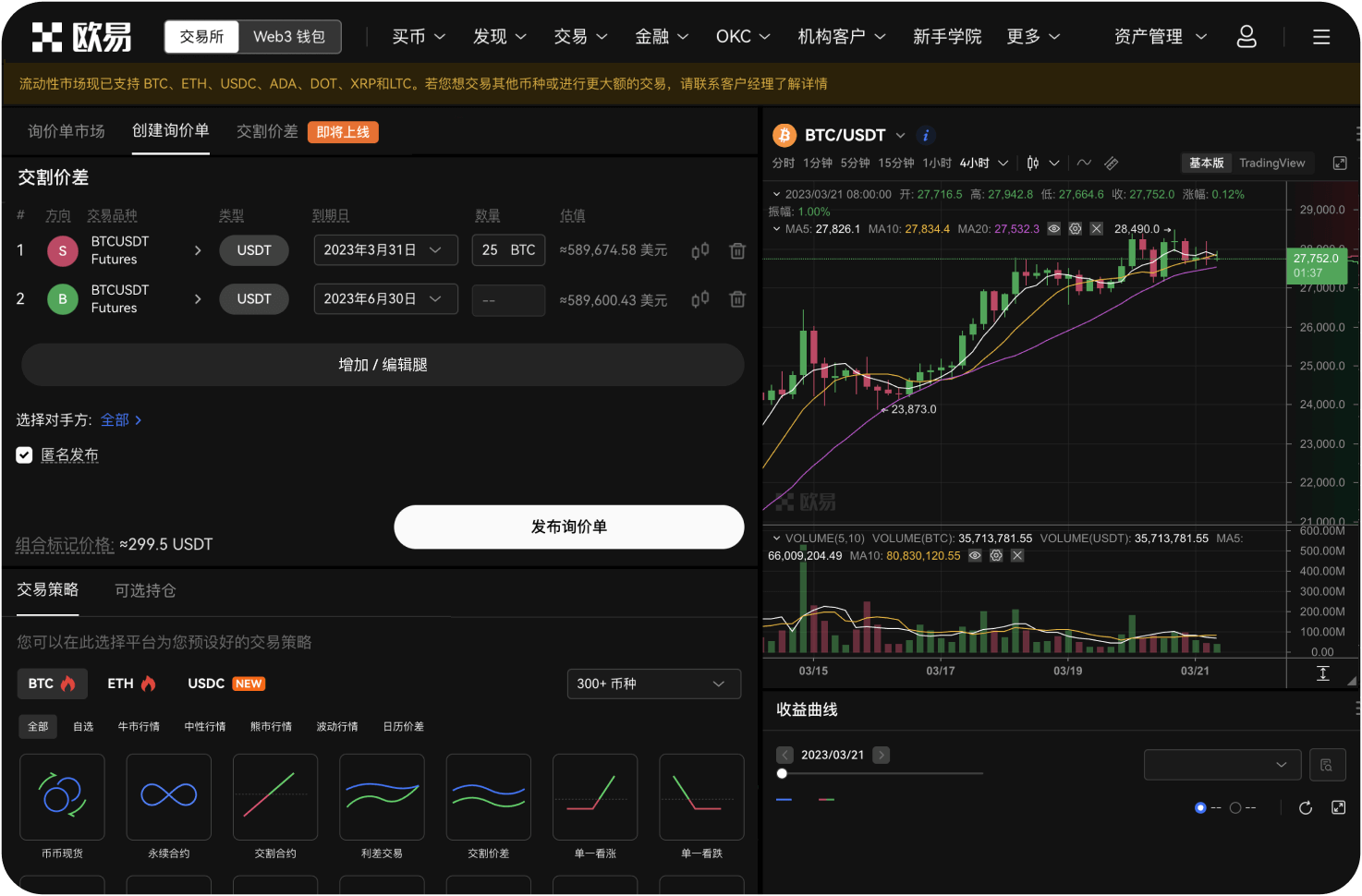 欧易OKX的现货交易手续费是多少